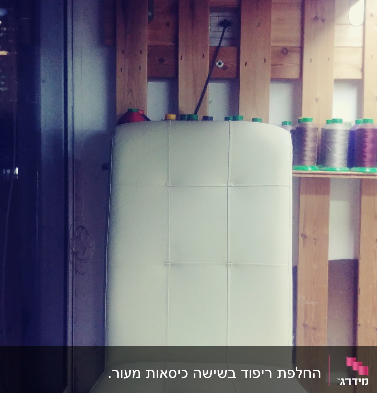 כיסא מרופד לבן עם רגלי עץ